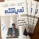 مجله نمایشگاه