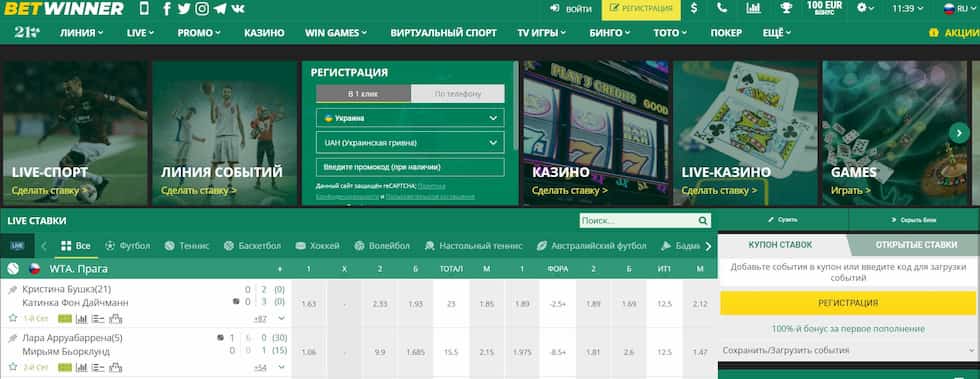 How to Effectively Activate Betwinner Promo Code for Maximum Benefits 0